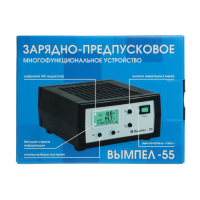 Зарядно-предпусковое устройство "Вымпел-55" 0.5-15 А, 0,5-18 В, для всех типов АКБ