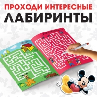 Лабиринты &laquo;Большое путешествие&raquo;, 17 &times; 24 см, 20 стр., Микки Маус