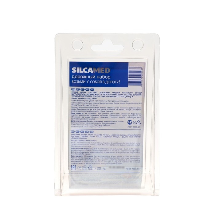 Набор дорожный: зубная паста Silcamed family, 30 г + зубная щётка Silcamed Набор дорожный: зубная паста Silcamed family, 30 г + зубная щётка Silcamed
