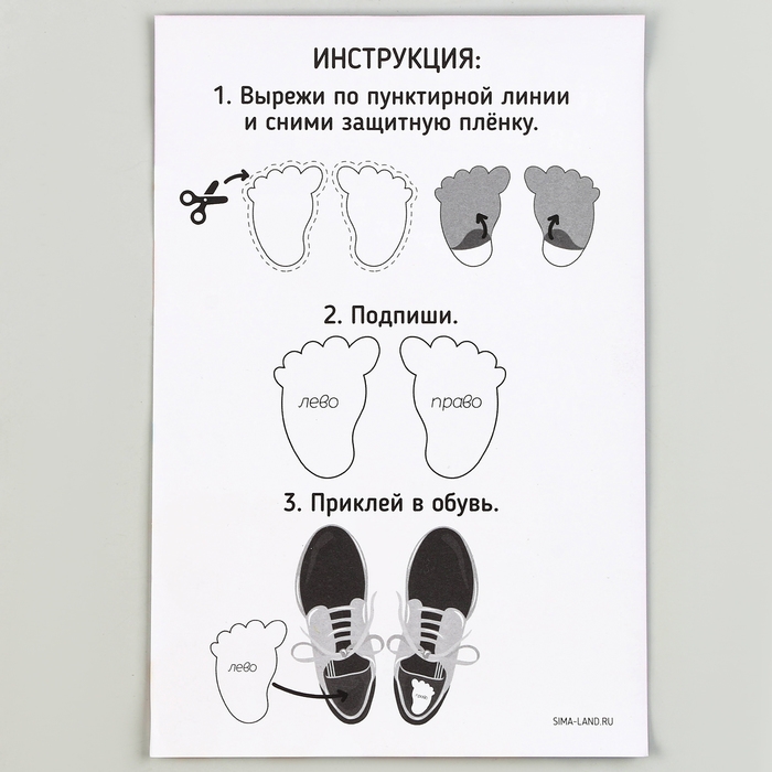 Бирки для обуви. Набор именных наклеек для маркировки детской обуви &laquo;Озорной котёнок&raquo;, 32 шт
