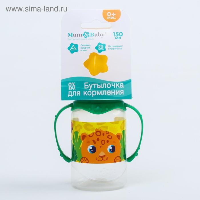 Бутылочка для кормления &laquo;ТРЕНД. Леопард&raquo;, классическое горло, 150 мл., от 3 мес., цилиндр, с ручками, цвет желтый