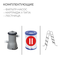 Бассейн каркасный Steel Pro MAX, 366 х 100 см, фильтр-насос, лестница, 56418 Bestway