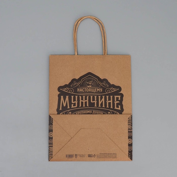 Пакет подарочный крафтовый, упаковка, &laquo;Настоящему мужчине&raquo;, MS 18 х 23 х 10 см