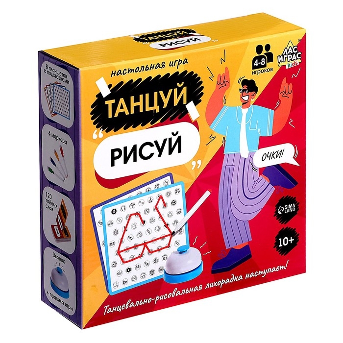 Настольная игра &laquo;Танцуй-рисуй&raquo;, 4-8 игроков, 10+