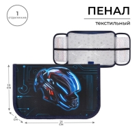 Пенал 1 секция, 130 х 210 х 40 мм, 2 откидные планки, тканевый, Calligrata TOP, Content "Мото шлем" Пенал 1 секция, 130 х 210 х 40 мм, 2 откидные планки, тканевый, Calligrata TOP, Content "Мото шлем"