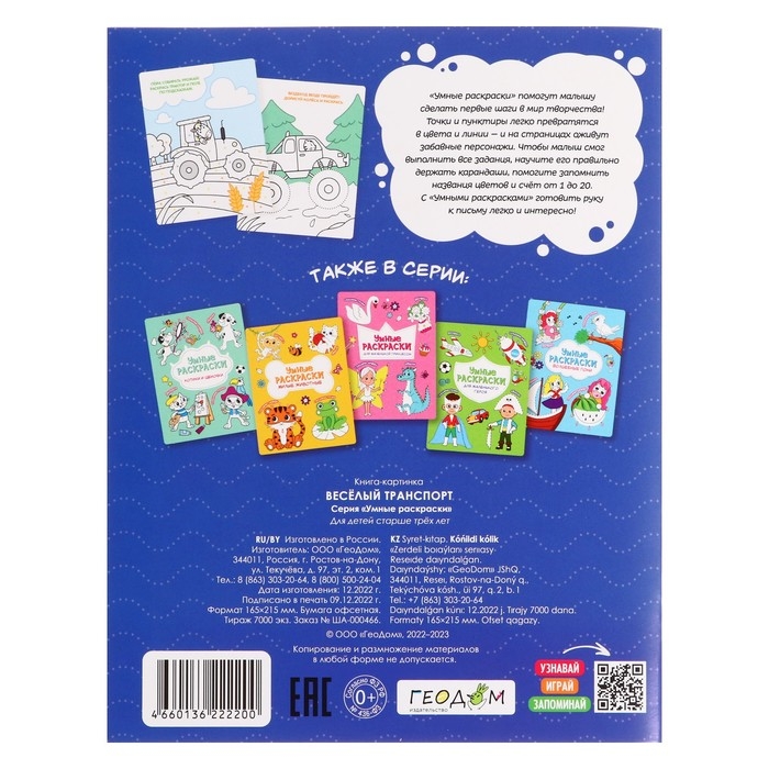 Сундучок игр и развлечений для мальчика 6 в 1, подарок для малышей