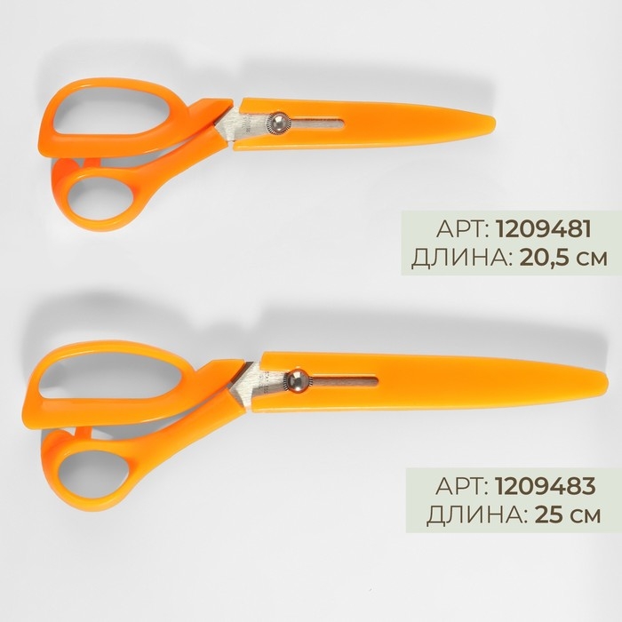 Ножницы универсальные, скошенное лезвие, в ножнах, 8 Ножницы универсальные, скошенное лезвие, в ножнах, 8", 20,5 см, цвет МИКС