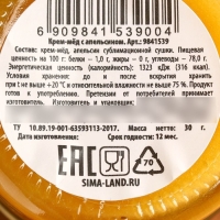 Мёд кремовый &laquo;Яркого года&raquo;, вкус: апельсин, 30 г.
