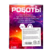 Робот &laquo;Автобот&raquo;, трансформируется, МИКС