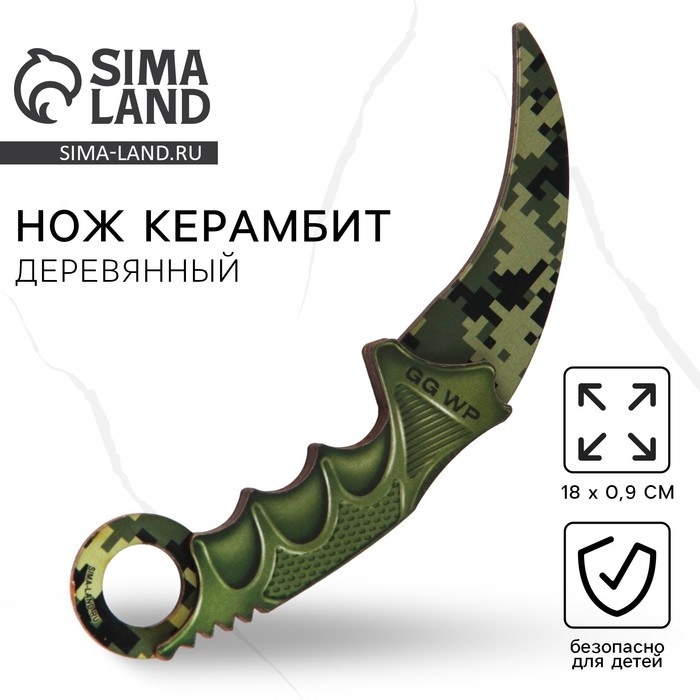Сувенир, деревянное оружие, керамбит &laquo;Хаки&raquo;, 18 см.