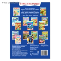 Наклейки многоразовые «Я изучаю транспорт» Наклейки многоразовые «Я изучаю транспорт»