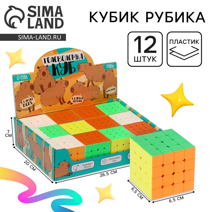 Кубик Рубика, игрушка механическая «Цвета» 6,5х6,5х6,5см , в шоубоксе Кубик Рубика, игрушка механическая «Цвета» 6,5х6,5х6,5см , в шоубоксе