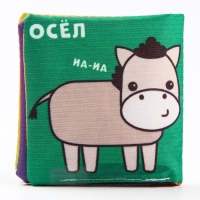 Книжка &laquo;Познавалка&raquo; шуршалка &laquo;Домашние животные&raquo;, 8х8 см, Крошка Я