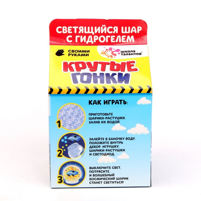 Набор для творчества «Светящийся шар с гидрогелем», машинка цвета МИКС (зелёный, розовый, голубой, красный) Набор для творчества «Светящийся шар с гидрогелем», машинка цвета МИКС (зелёный, розовый, голубой, красный)