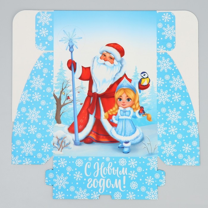 Подарочная коробка  новогодняя складная &laquo;С Новым годом!&raquo;, 25 х 25 х 10 см, Новый год