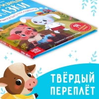 Книга в твёрдом переплёте «Некапризные сказки. Учимся быть послушными», 48 стр. Книга в твёрдом переплёте «Некапризные сказки. Учимся быть послушными», 48 стр.