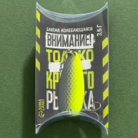 Блесна колеблющаяся &laquo;Лучшему рыбаку №1&raquo;, 3,5 гр, 4 см