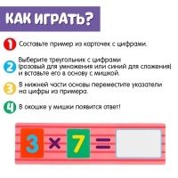 Развивающий набор &laquo;Математика с мишуткой&raquo;