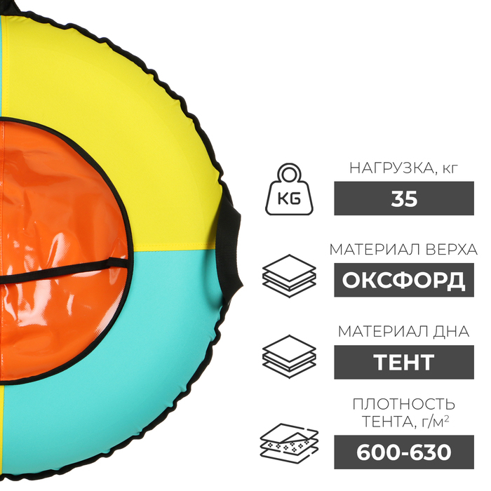 Тюбинг-ватрушка Winter Star «Вихрь», диаметр чехла 70 см, цвета МИКС Тюбинг-ватрушка Winter Star «Вихрь», диаметр чехла 70 см, цвета МИКС