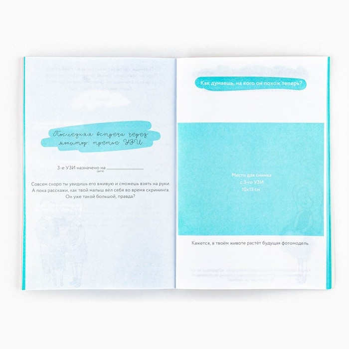 Дневник беременности А5, 40 л &laquo;Девушка&raquo;