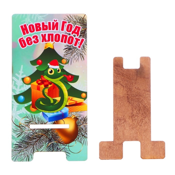 Подставка под телефон Подставка под телефон "Новый Год без хлопот!" символ года, ёлка