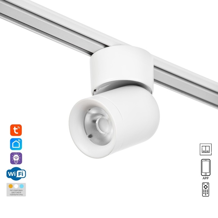 Светильник трековый SLIM Светильник трековый SLIM "Бочонок" LED 10Вт 3000K-6000К 48V CRI90 белый 6,3х6,3х14,5см