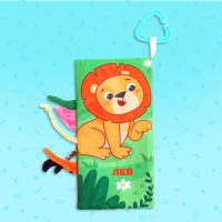 Книжка-шуршалка «Угадай хвостик», с хвостиками, от 3 месяцев Книжка-шуршалка «Угадай хвостик», с хвостиками, от 3 месяцев