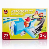 Конструктор &laquo;Моя авиация: Аэропорт&raquo;, 77 деталей