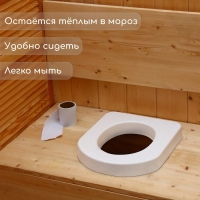 Сиденье для уличного туалета, 44 × 38 см, плотность 17 кг/м³, пенопласт, белое Сиденье для уличного туалета, 44 × 38 см, плотность 17 кг/м³, пенопласт, белое