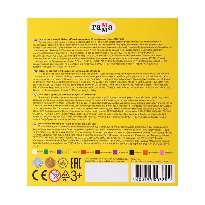 Пластилин 10 цветов 140 г, Гамма "Юный художник", со стеком, картонная упаковка 280044