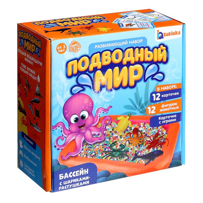 Развивающий набор «Подводный мир», бассейн, гидрогель, карточки Развивающий набор «Подводный мир», бассейн, гидрогель, карточки