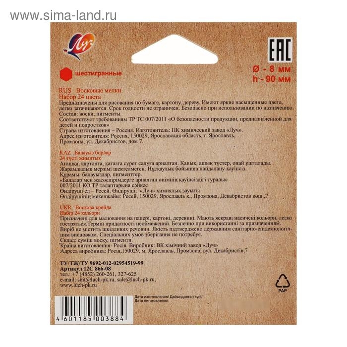 Мелки восковые 24 цвета ZOO, шестигранные Мелки восковые 24 цвета ZOO, шестигранные