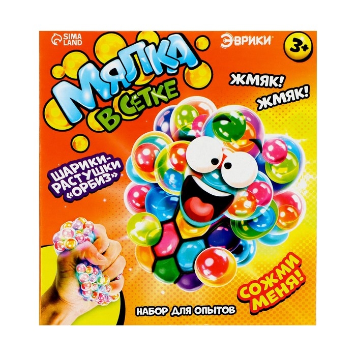 Набор для опытов &laquo;Мялка в сетке&raquo;, с шариками-растушками орбиз