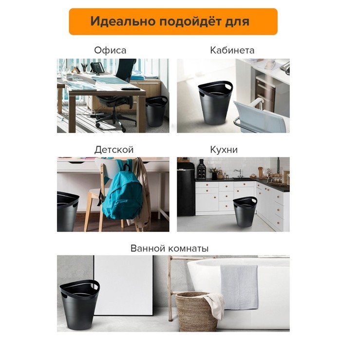 Корзина для бумаг и мусора Calligrata Uni "2002", 14 литров, пластик, чёрная