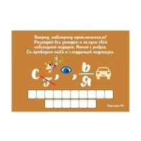 Новогодний квест по поиску подарка &laquo;Новый год: Сюрприз&raquo;, 11 подсказок, письмо, 7+