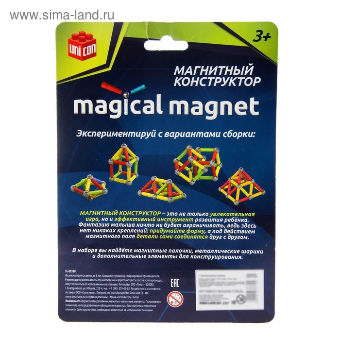 Конструктор магнитный &laquo;Треугольник&raquo;, 28 деталей