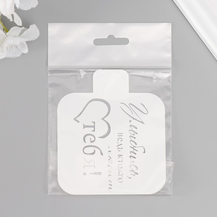 Трафарет "Улыбнись, ведь кто-то любит тебя!" 9х9 см