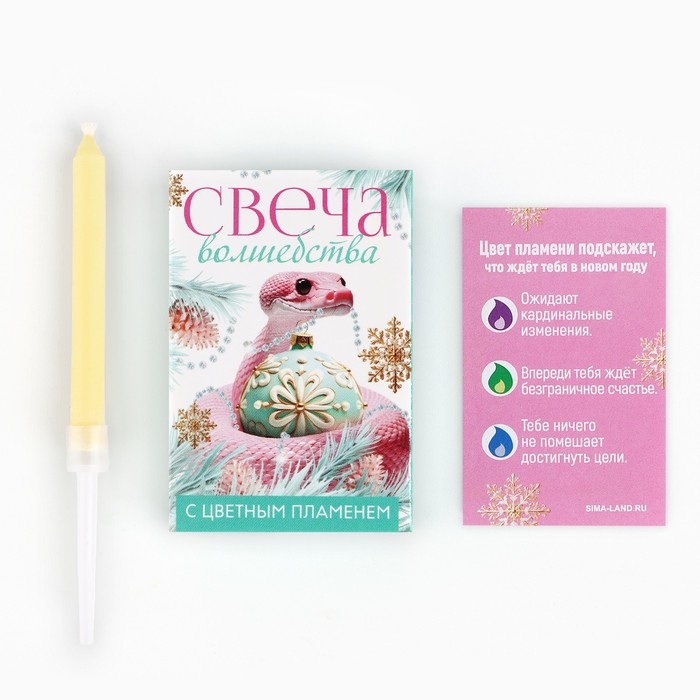 Свеча новогодняя рождественские гадания «Новый год: Свеча волшебства», 6 х 4 х 1,5 см Свеча новогодняя рождественские гадания «Новый год: Свеча волшебства», 6 х 4 х 1,5 см