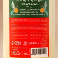 Новый Год. Гель для душа, 300 мл, аромат булочки с корицей Новый Год. Гель для душа, 300 мл, аромат булочки с корицей