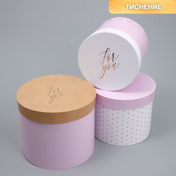 Набор шляпных коробок 3 в 1, упаковка подарочная, &laquo;For you&raquo;, 16 х 16 х 14‒20 х 20 х 17 см
