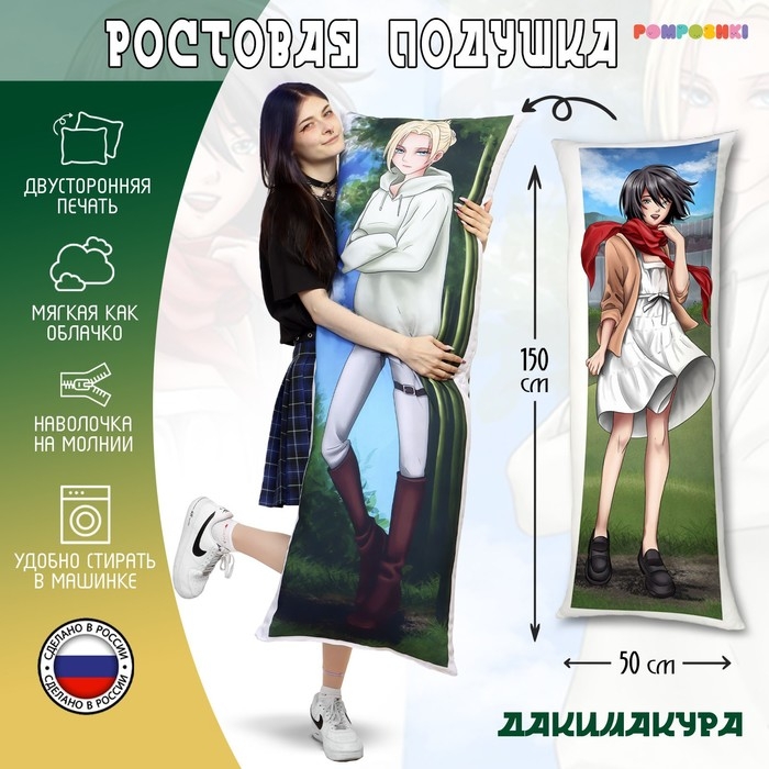 Подушка-обнимашка &laquo;Девушки-ветров&raquo; 150 &times; 50 см, 150 &times; 50 см, двусторонняя печать, на молнии