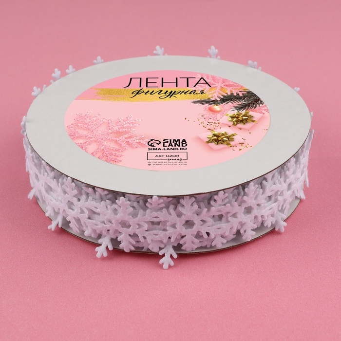 Лента декоративная фигурная &laquo;Снежинки&raquo;, 25 мм, 9 &plusmn; 0,5 м, цвет белый