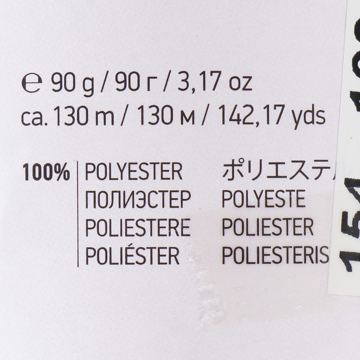 Пряжа Пряжа "Macrame Макраме" 100% полиэстер 130м/90гр (154 белый)