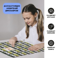 Мемо «Динозавры» Мемо «Динозавры»