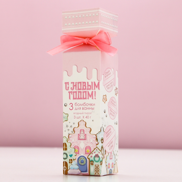 Подарочный набор косметики &laquo;С Новым Годом!&raquo;, бомбочки для ванны, 3 х 40 г, ЧИСТОЕ СЧАСТЬЕ