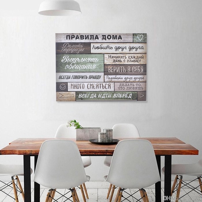 Картина &laquo;Правила дома&raquo;, 30 х 40 см