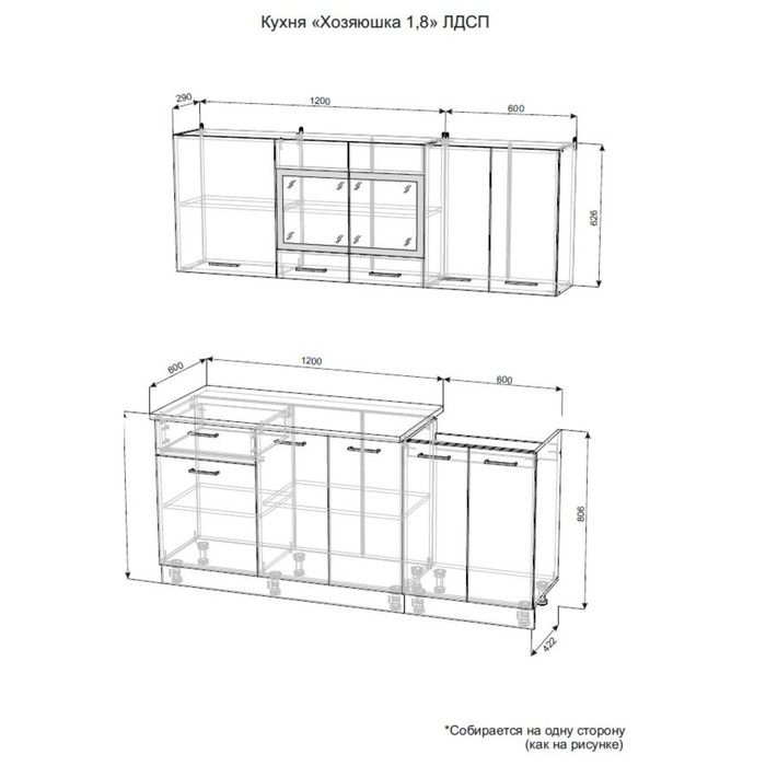 Кухонный гарнитур Хозяюшка 1.8 м, МДФ, Акация белая/Сапфир