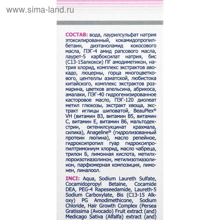 Шампунь &laquo;911 Репейный&raquo; от выпадения волос и облысения, 150 мл