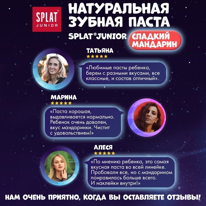 Детская зубная паста Junior, 6-11 лет, Сладкий мандарин, 73 мл Детская зубная паста Junior, 6-11 лет, Сладкий мандарин, 73 мл