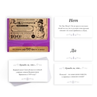 Новогодняя настольная игра &laquo;Новый год: Большая дурацкая викторина. Данетнаверное&raquo;, 100 карт, 14+